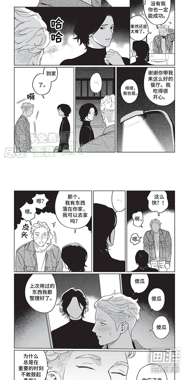 第14章： 庆祝