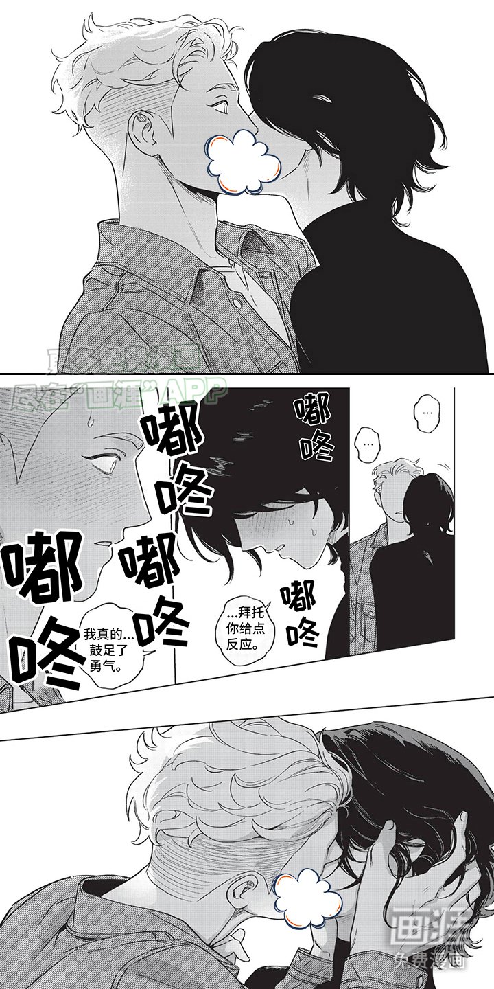 第15章：不自觉