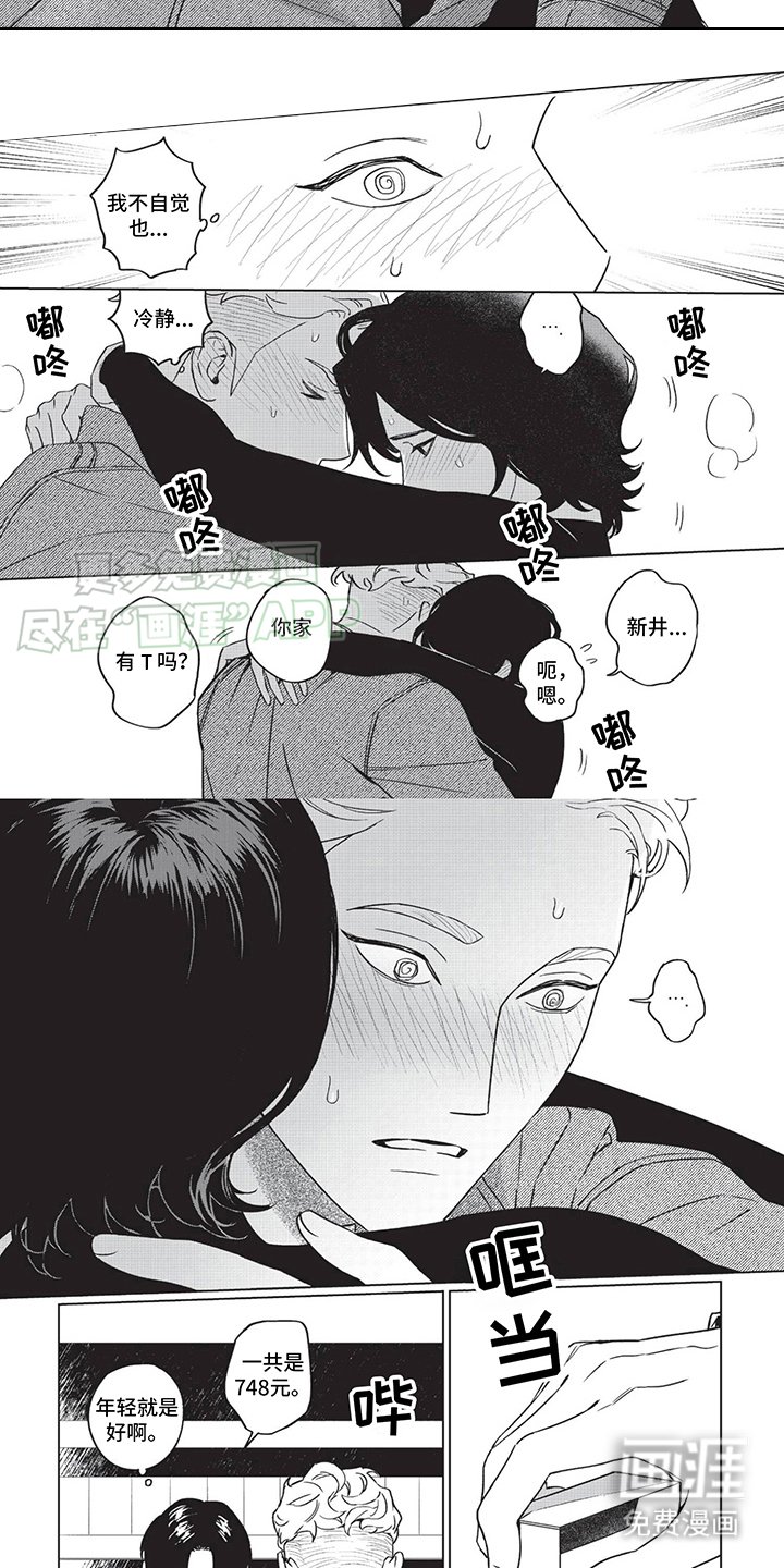 第15章：不自觉