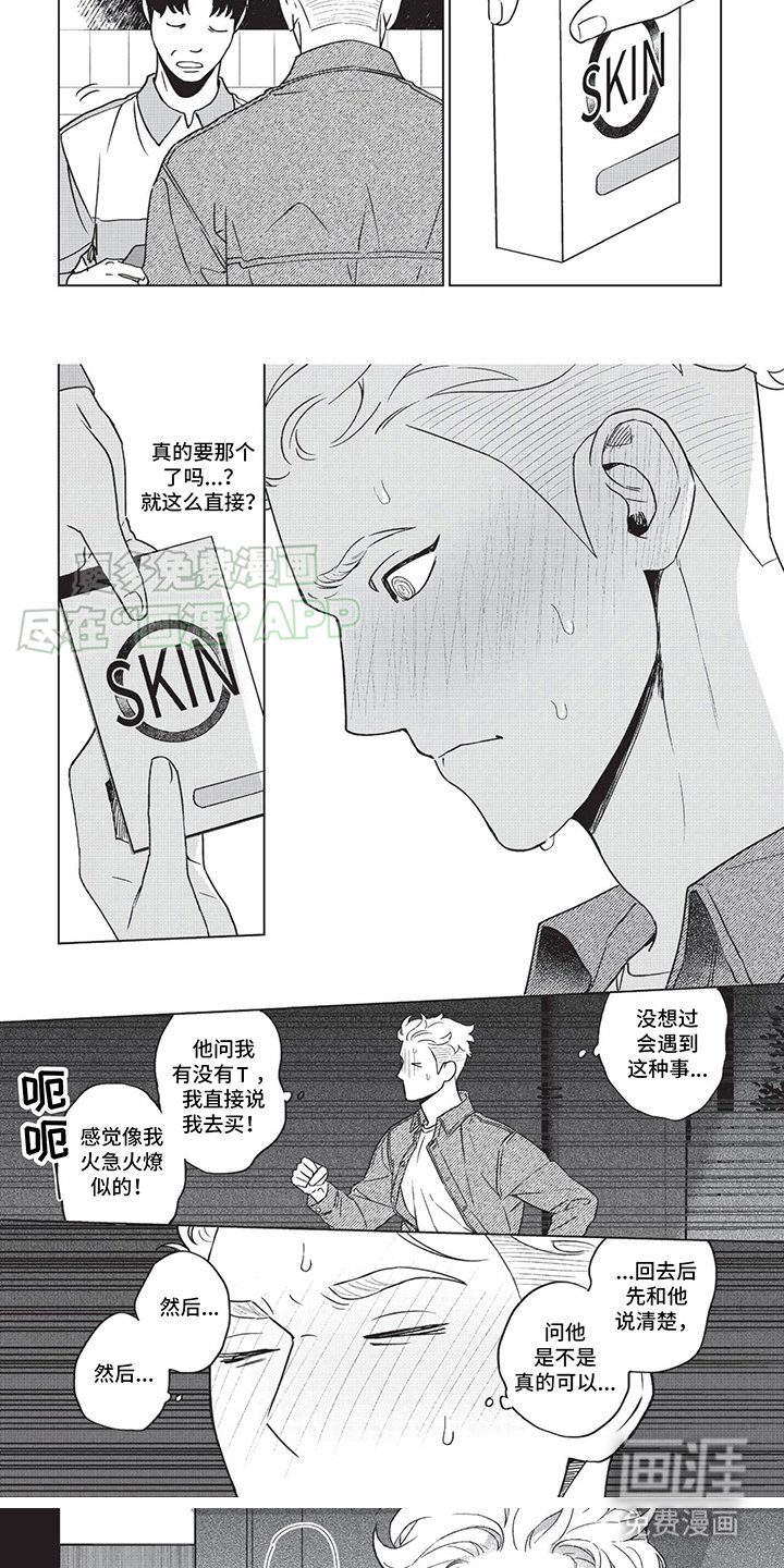 第15章：不自觉