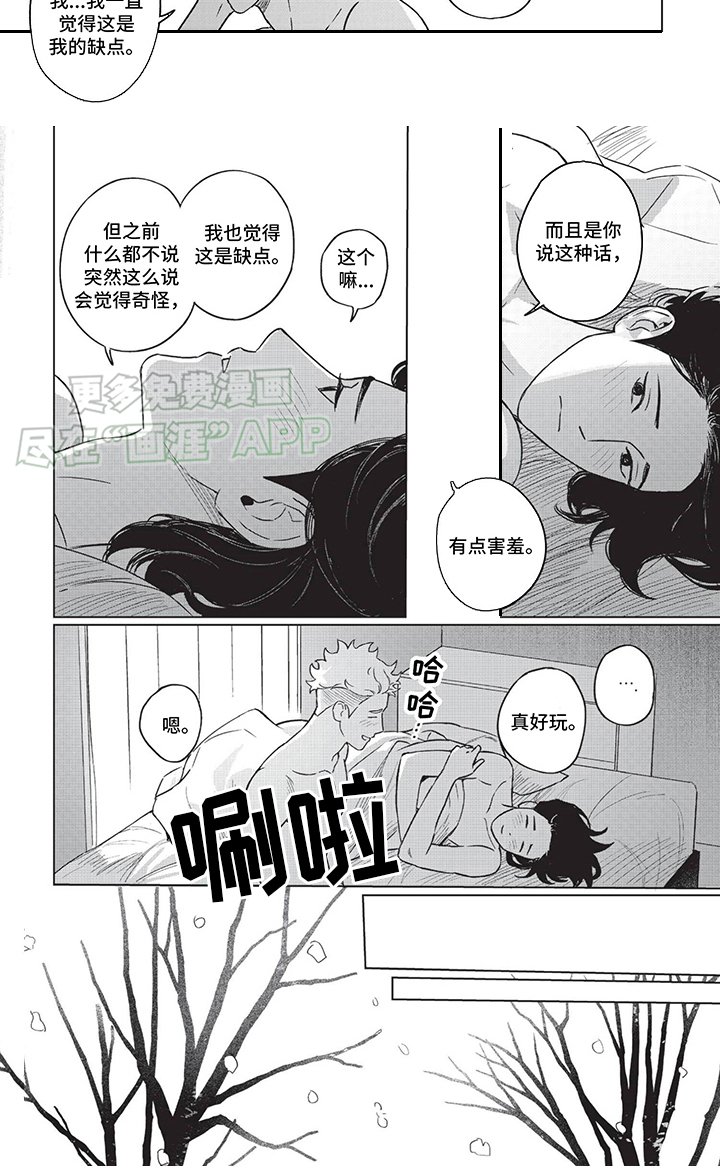 第15章：不自觉