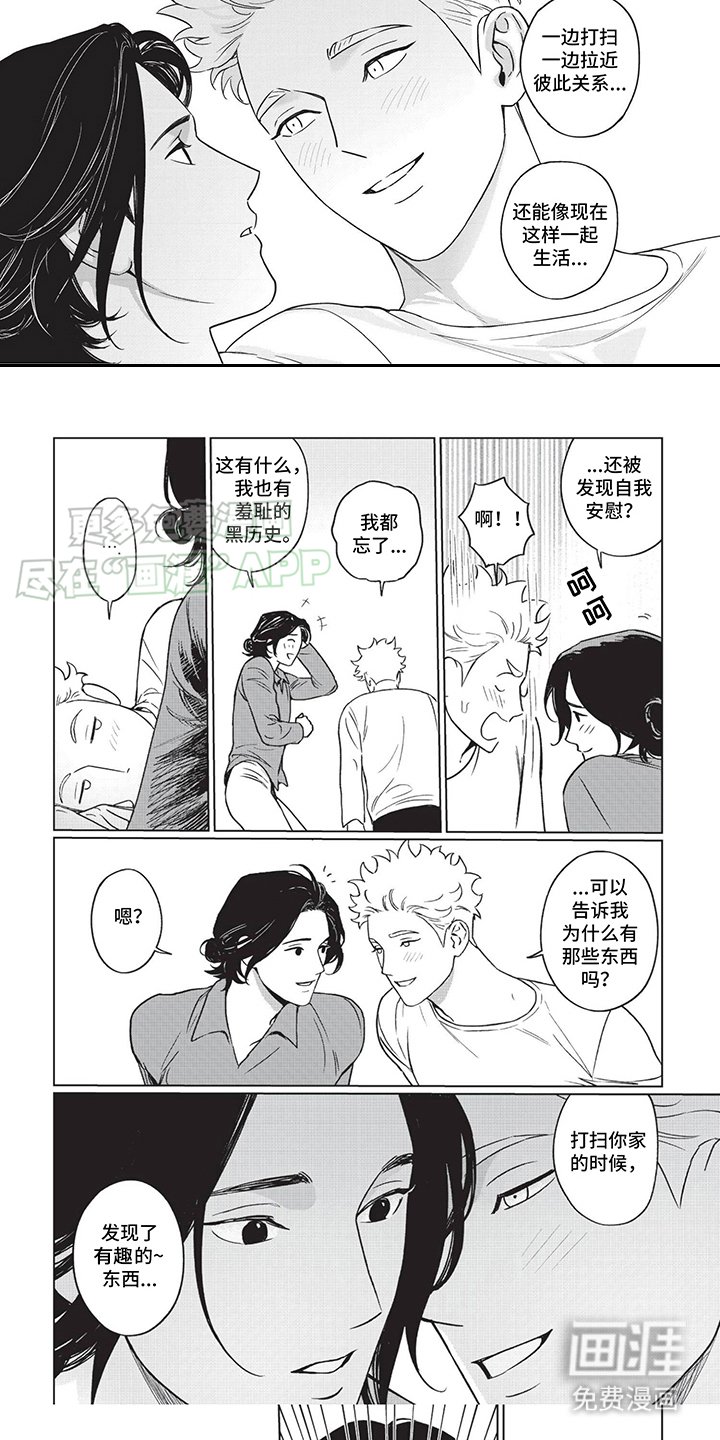 第16章：好事连连（完结）