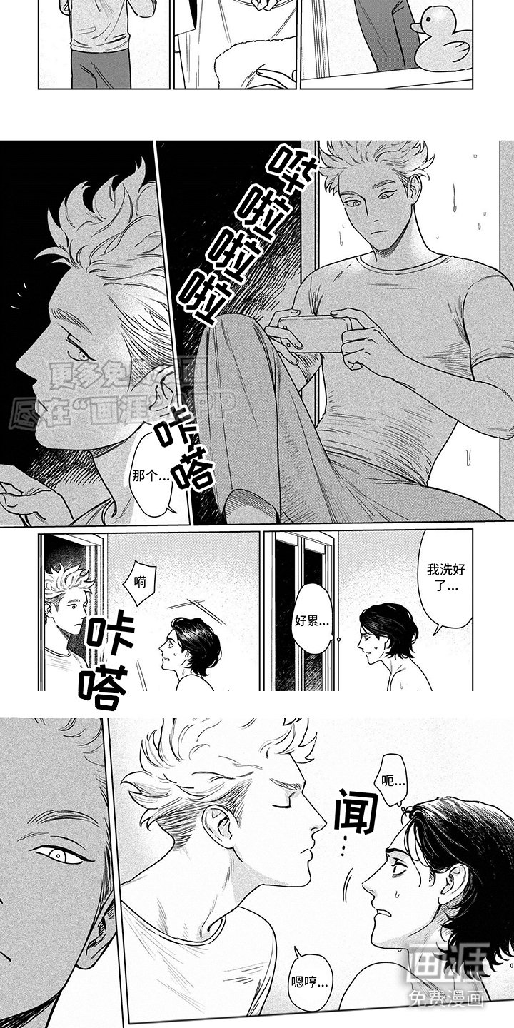 第2章：洗一洗