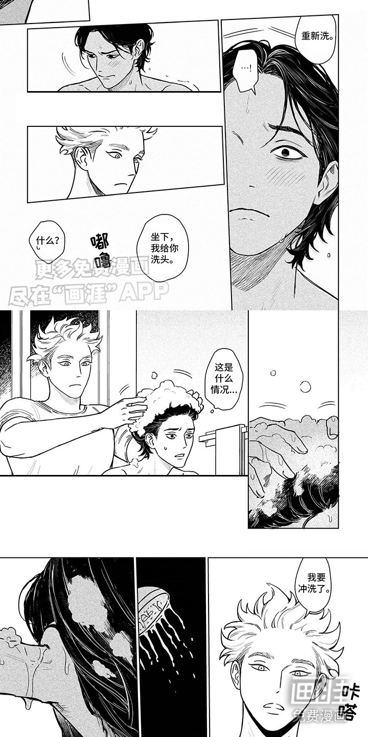 第2章：洗一洗