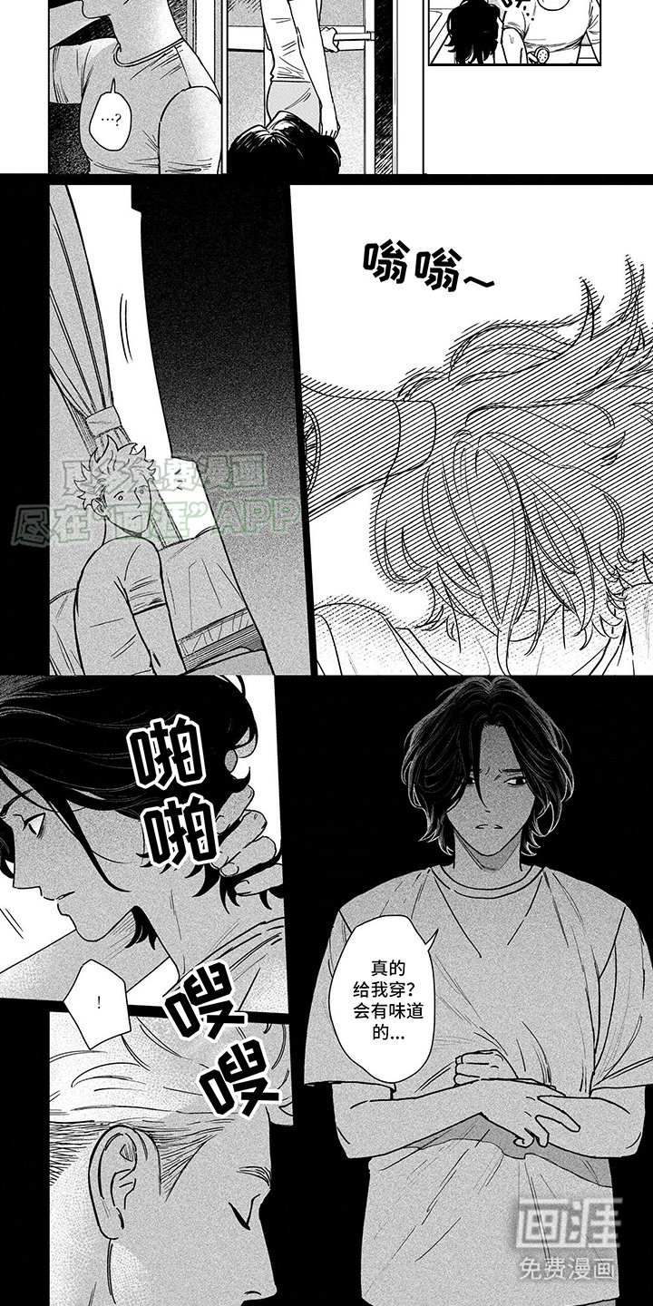 第2章：洗一洗