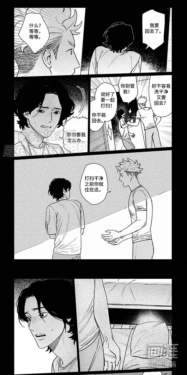 第3章：心情复杂
