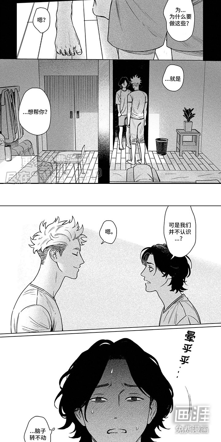 第3章：心情复杂