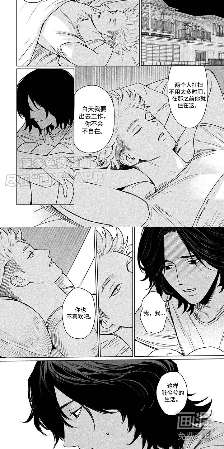 第3章：心情复杂