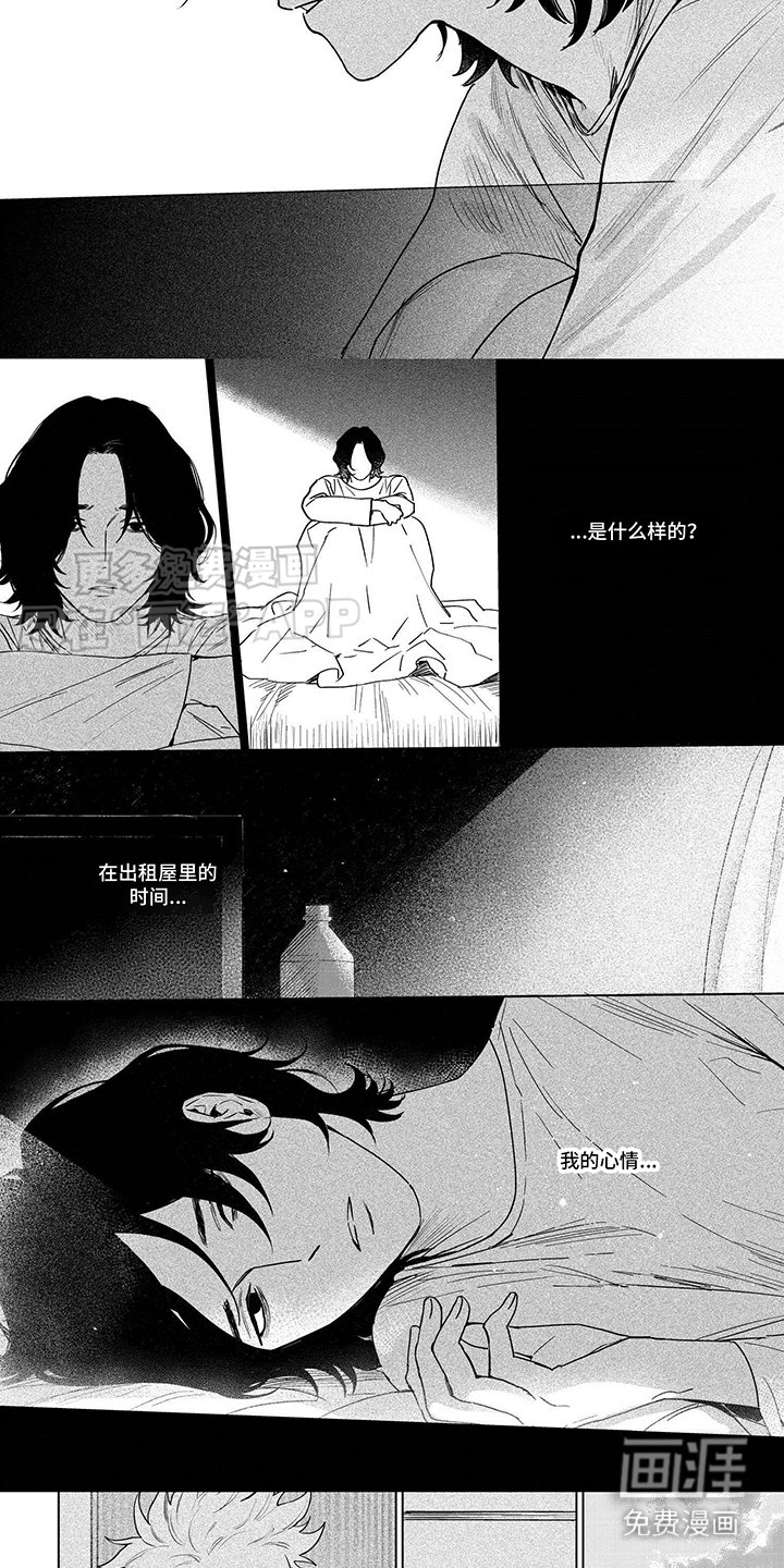 第3章：心情复杂