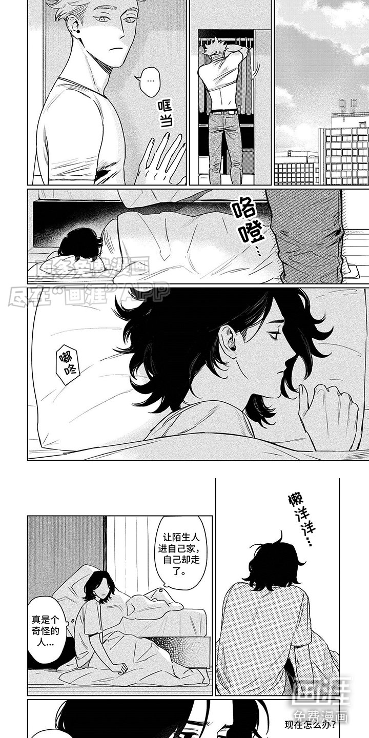 第3章：心情复杂