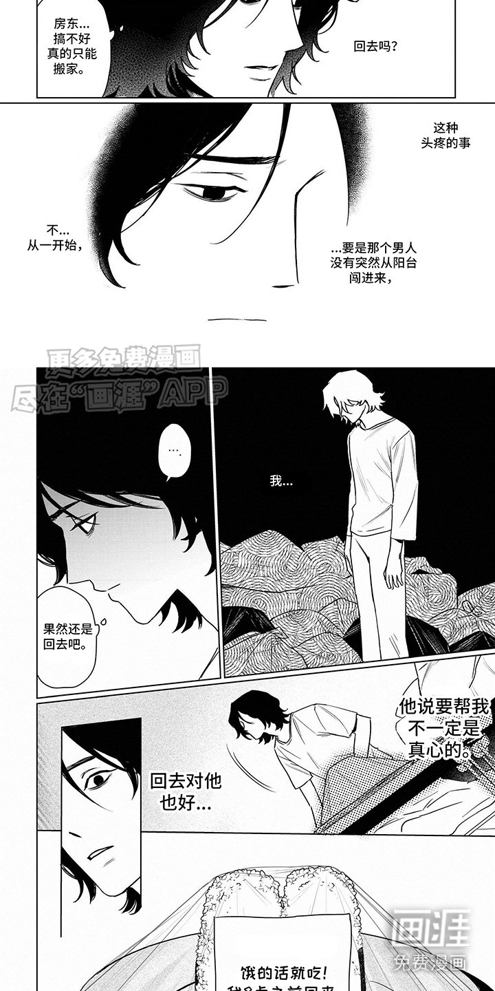 第3章：心情复杂