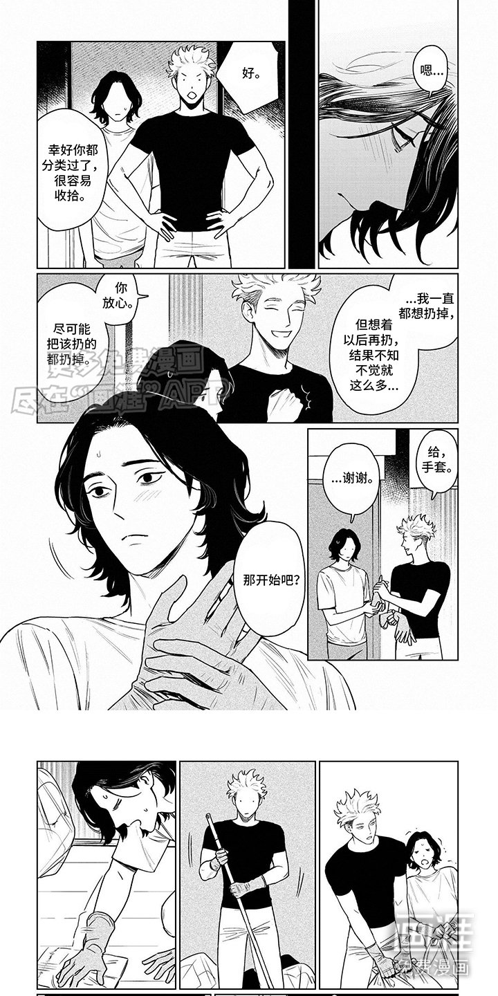 第4章：大扫除