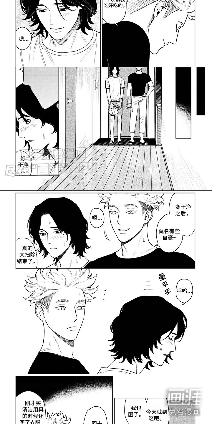 第4章：大扫除