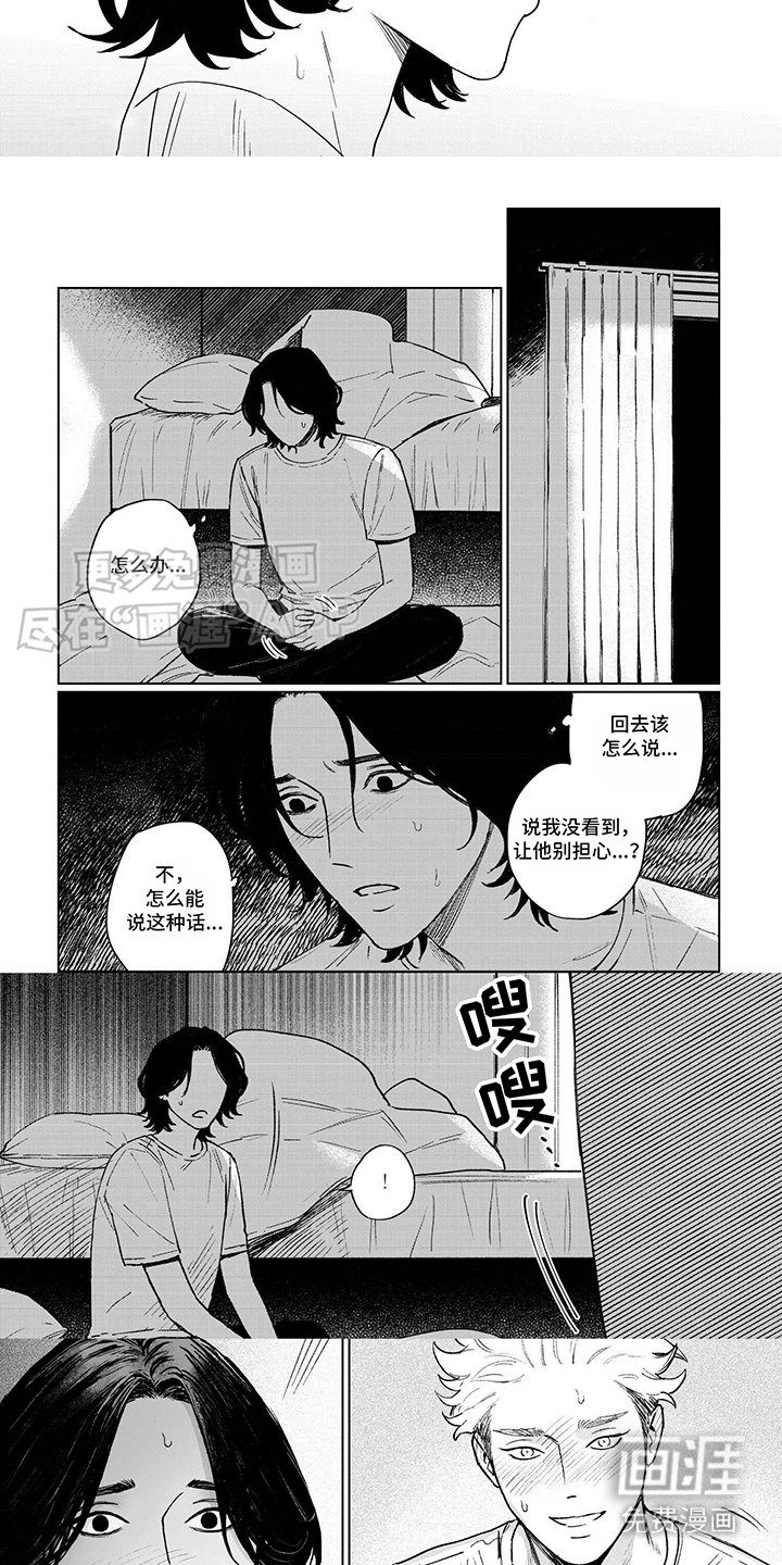 第6章：不介意