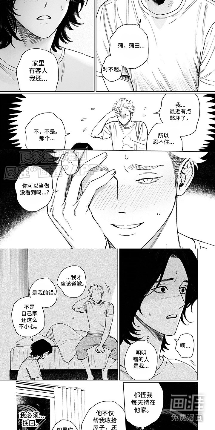 第6章：不介意