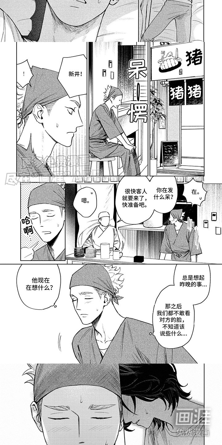 第6章：不介意