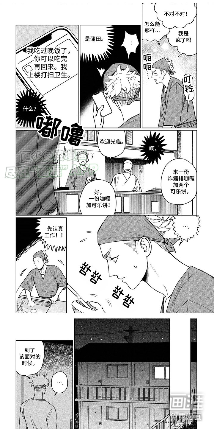 第7章：尴尬