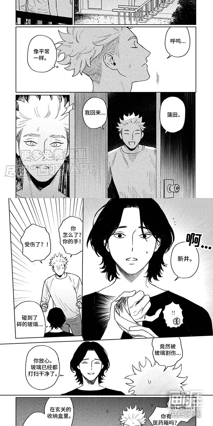 第7章：尴尬