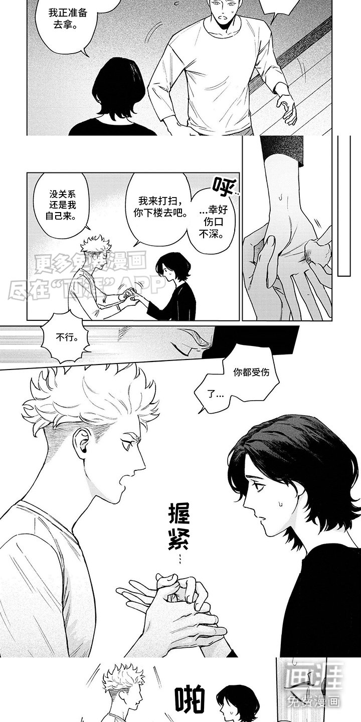 第7章：尴尬
