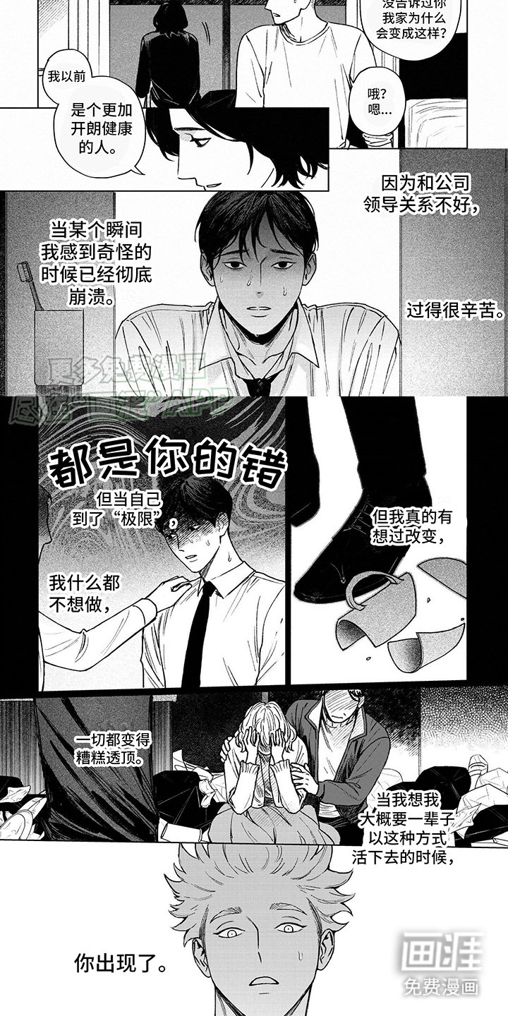 第7章：尴尬
