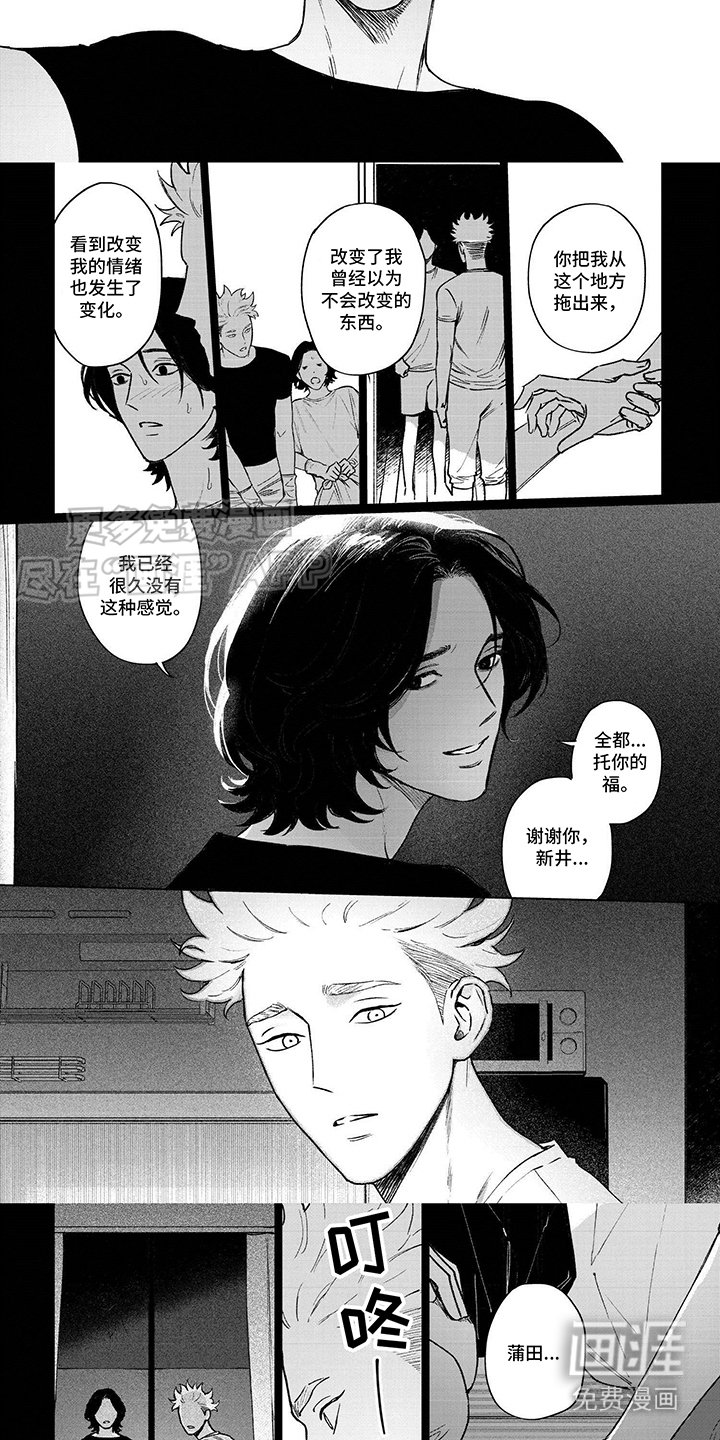 第7章：尴尬