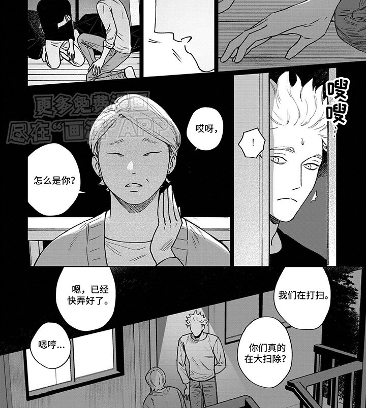 第7章：尴尬