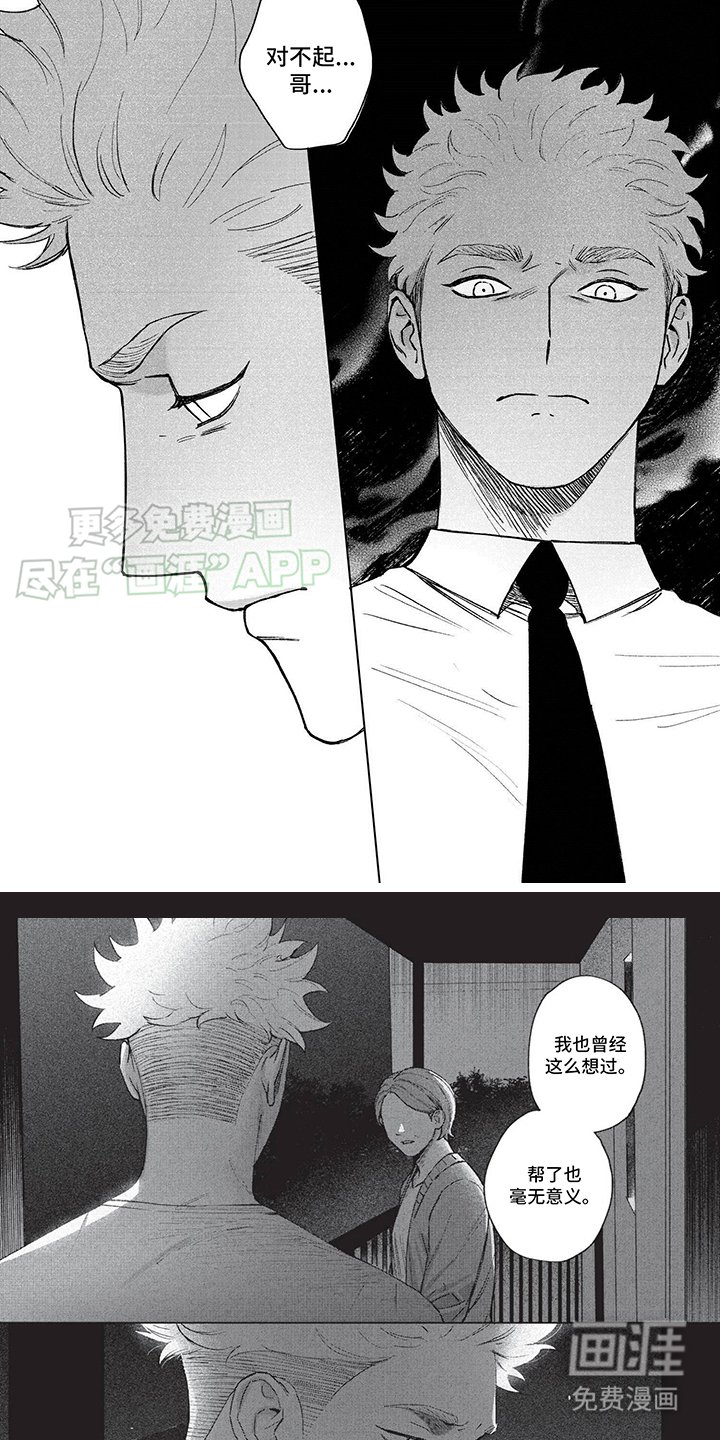 第8章： 别放心上