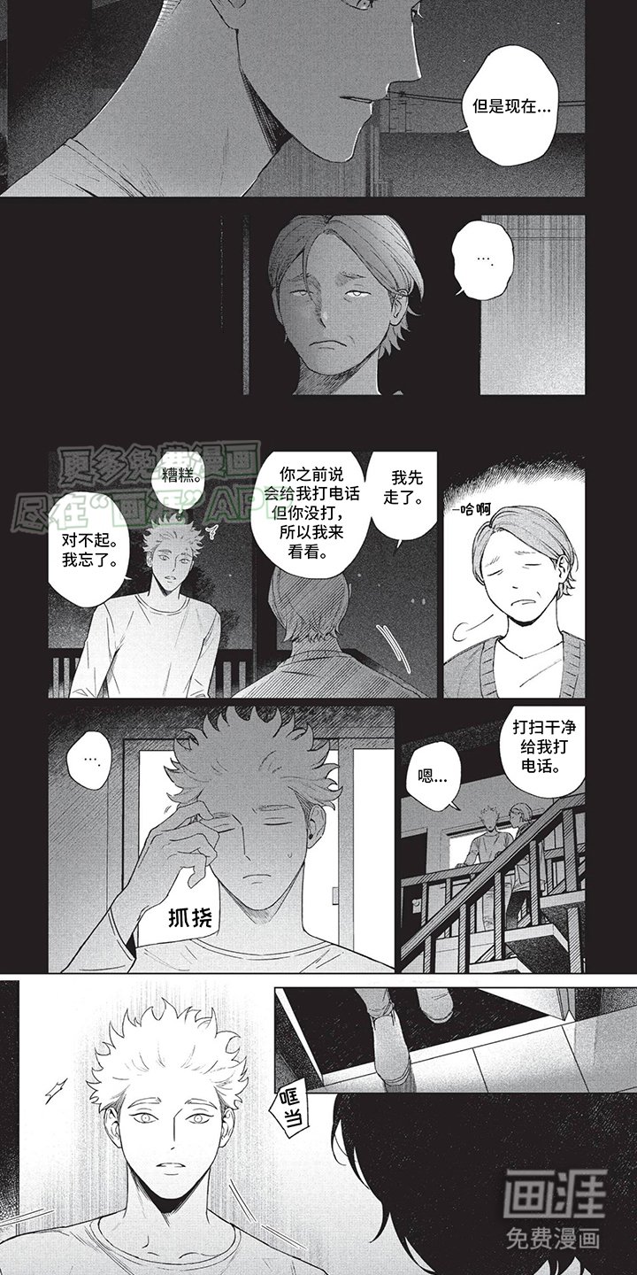 第8章： 别放心上