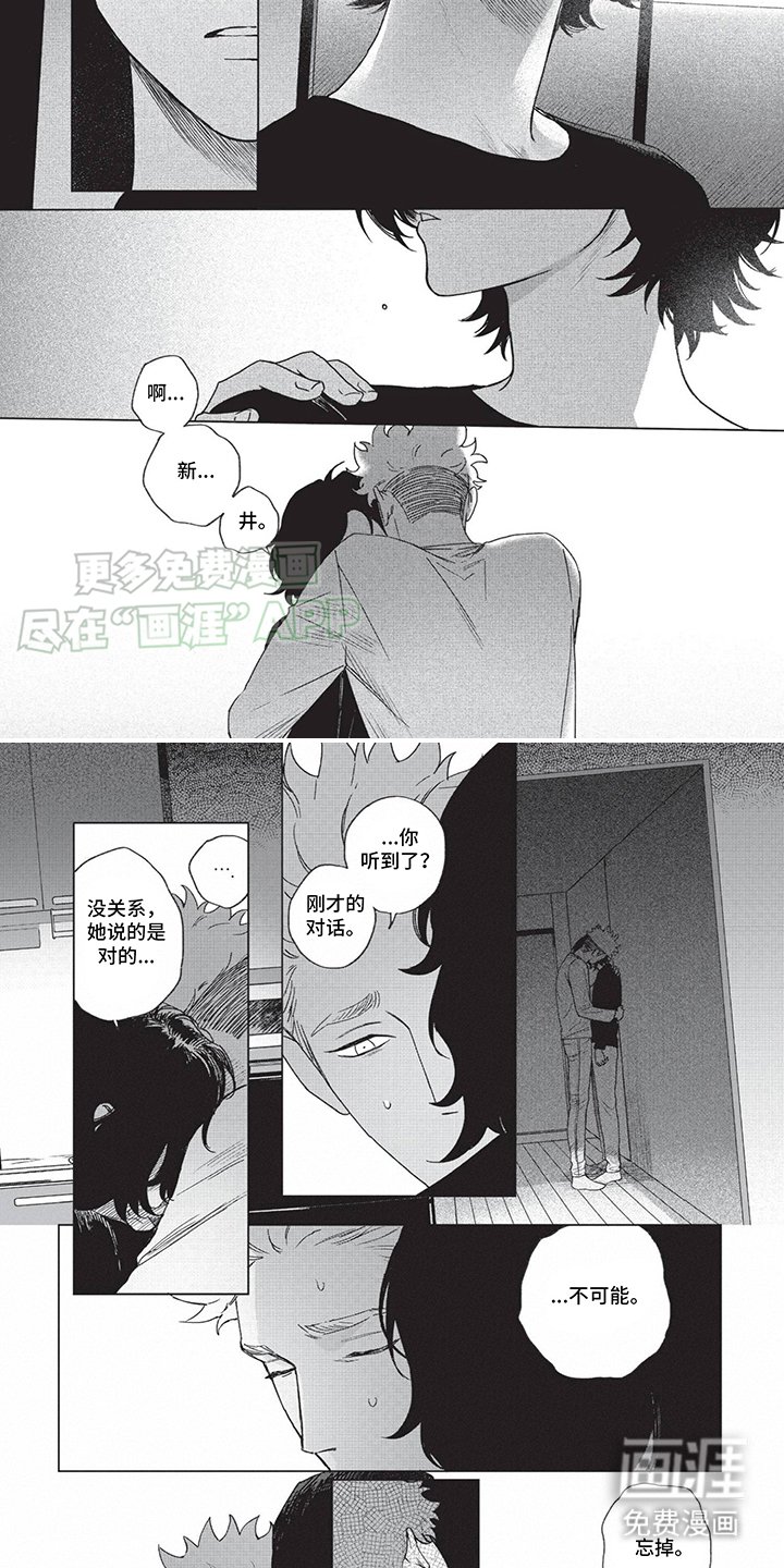 第8章： 别放心上