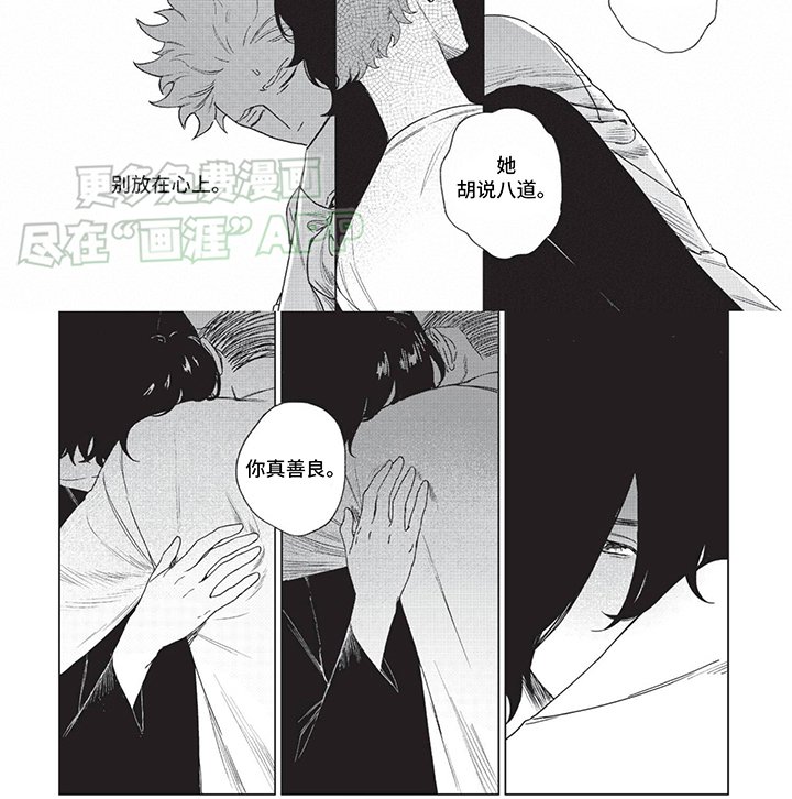第8章： 别放心上