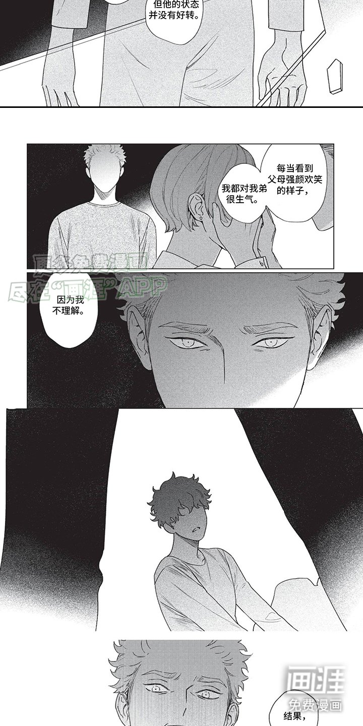 第9章：愧疚感