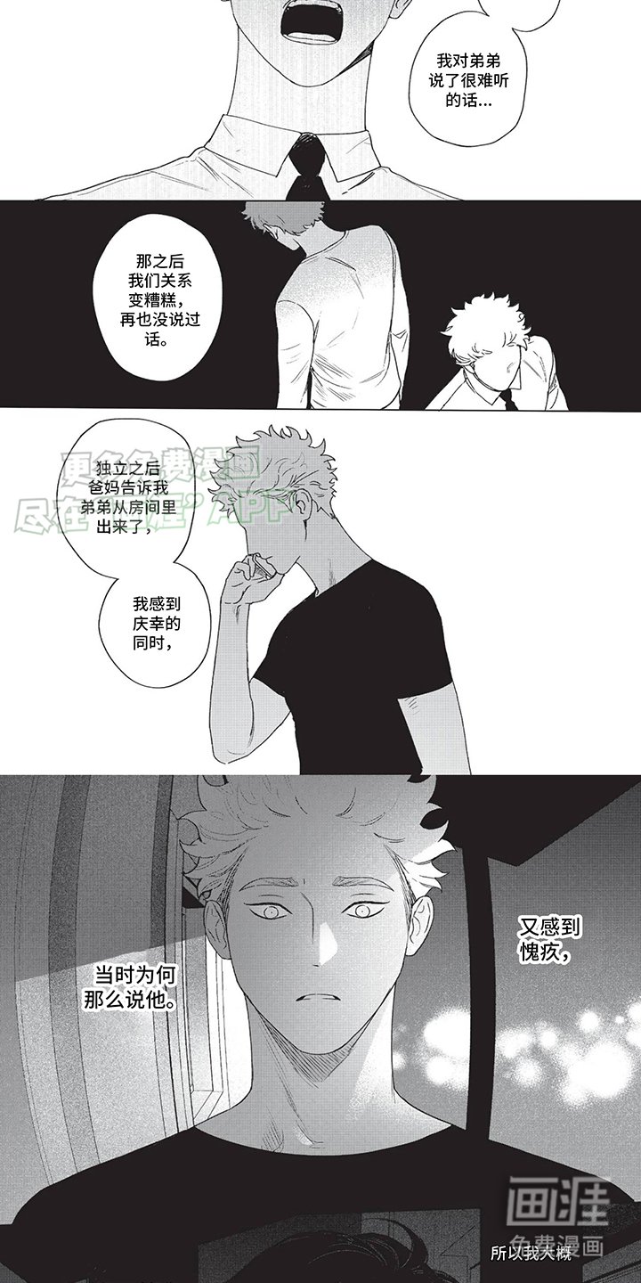 第9章：愧疚感