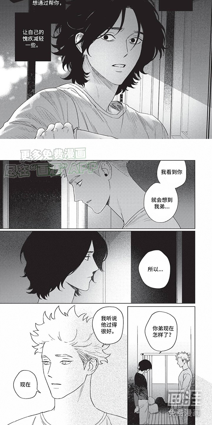 第9章：愧疚感