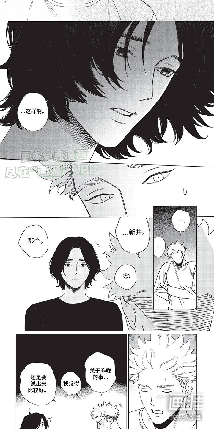 第9章：愧疚感
