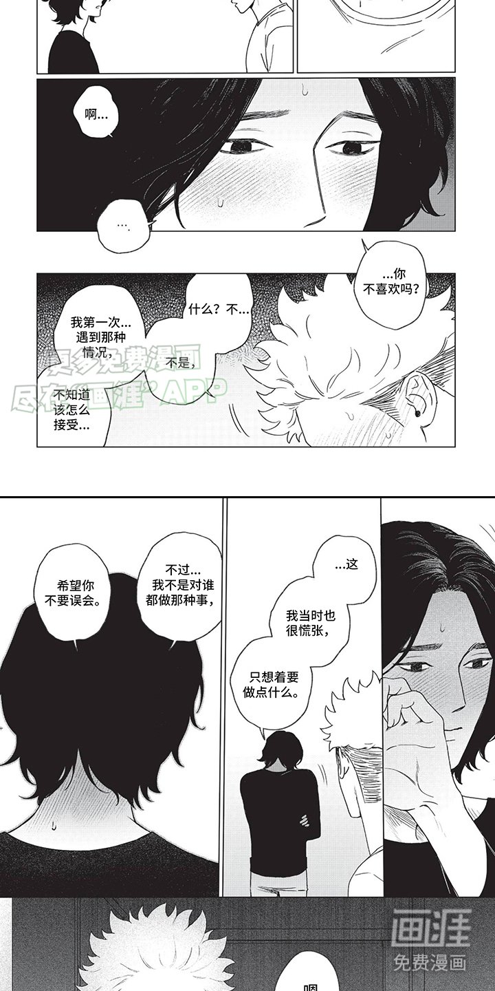 第9章：愧疚感