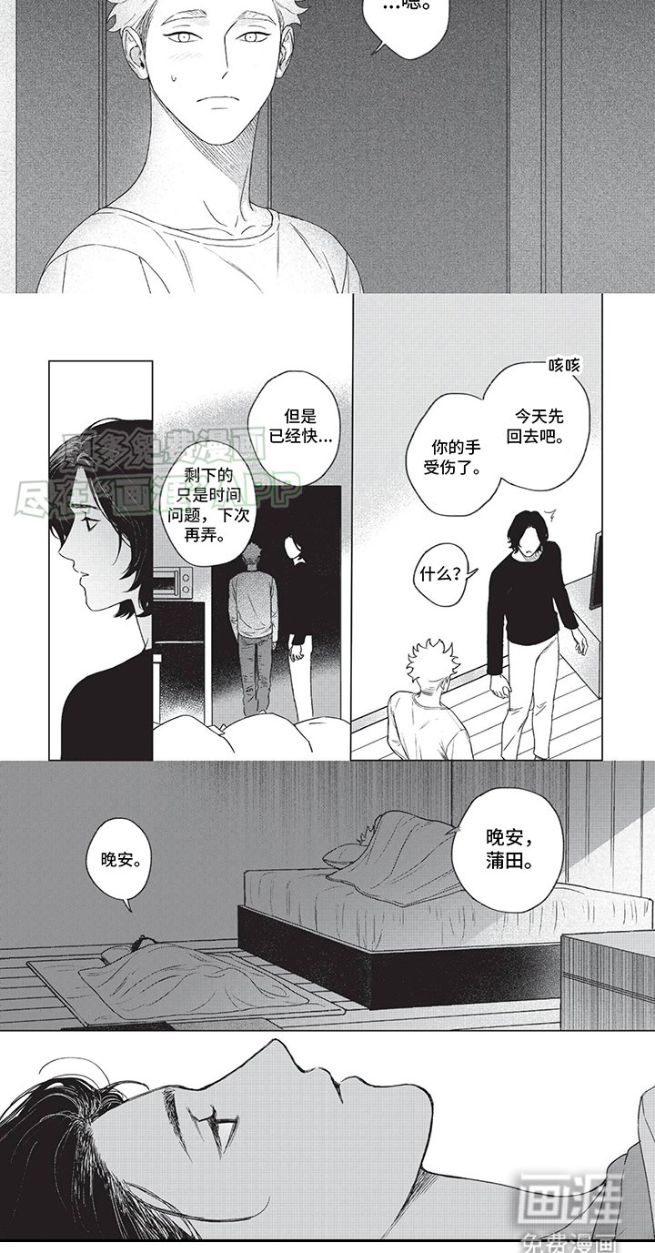 第9章：愧疚感