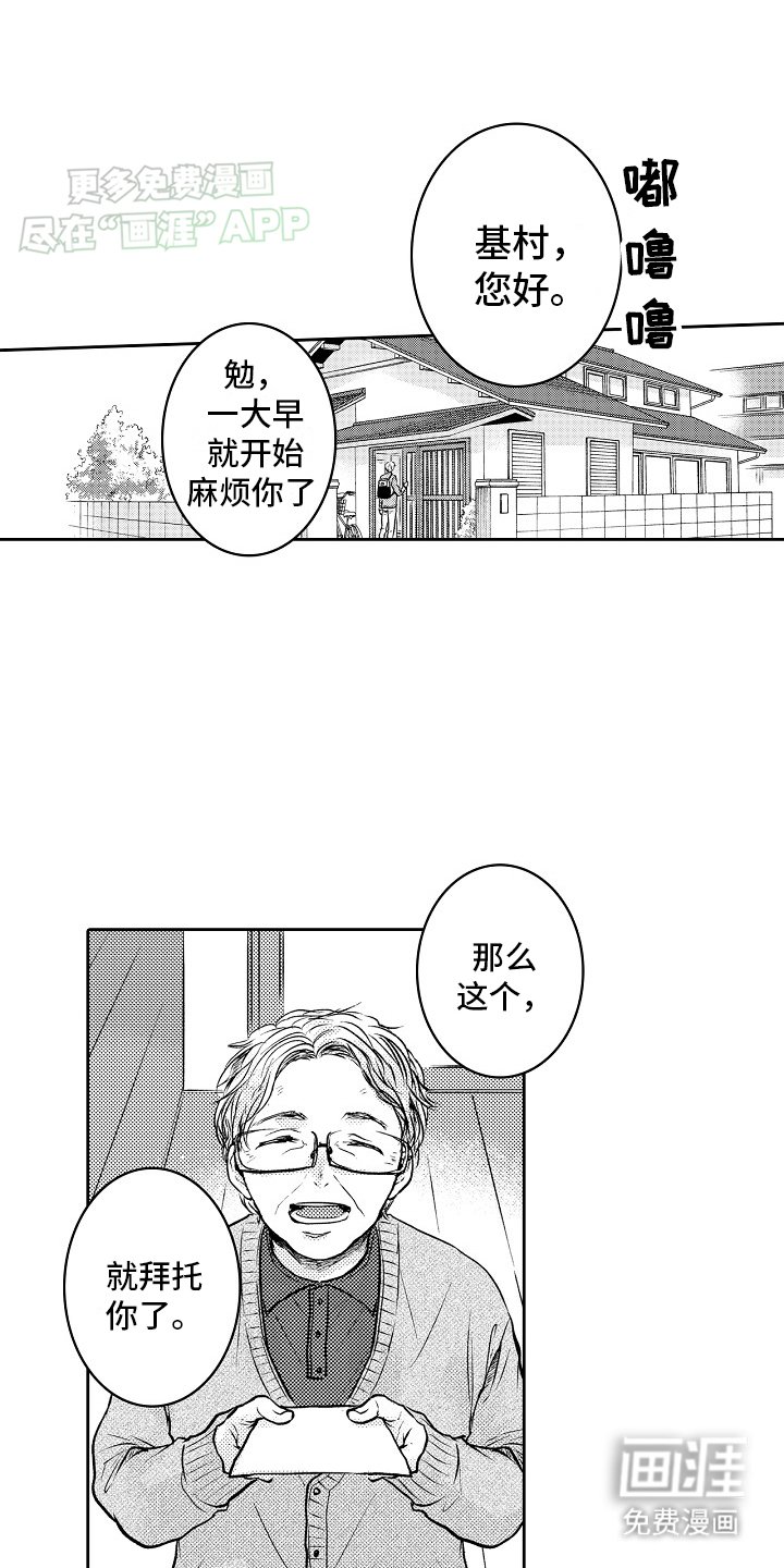 第1章：社区服务