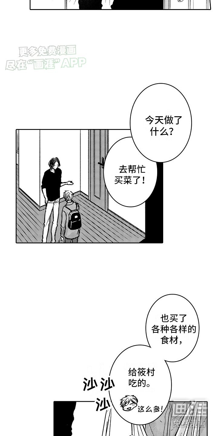 第1章：社区服务
