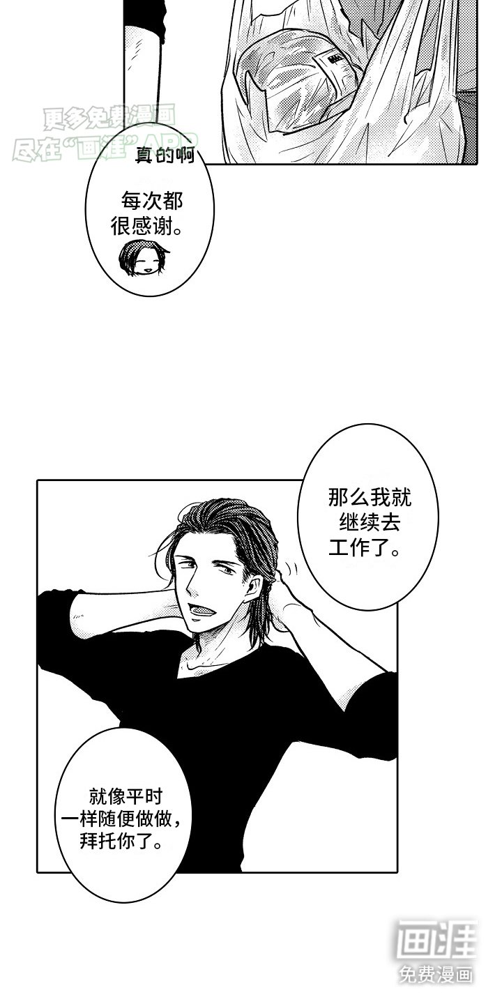 第1章：社区服务