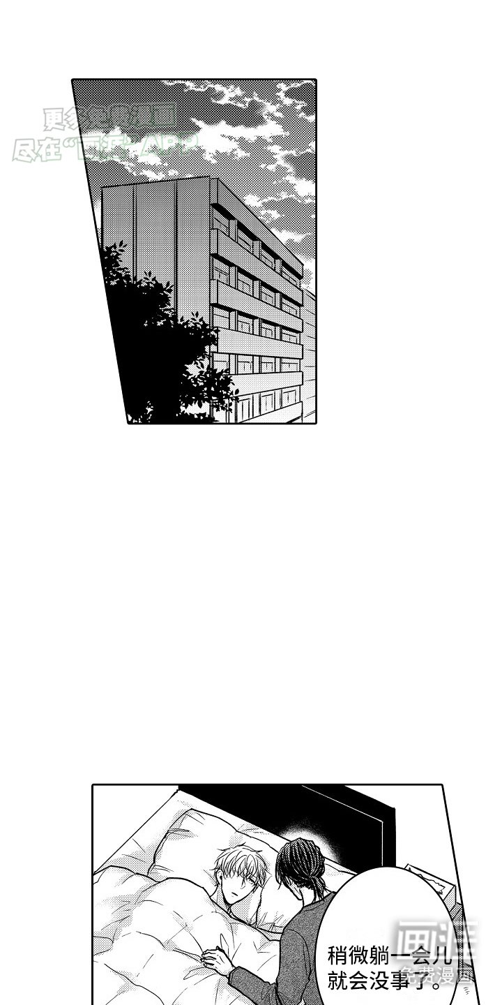 第10章：他的父亲