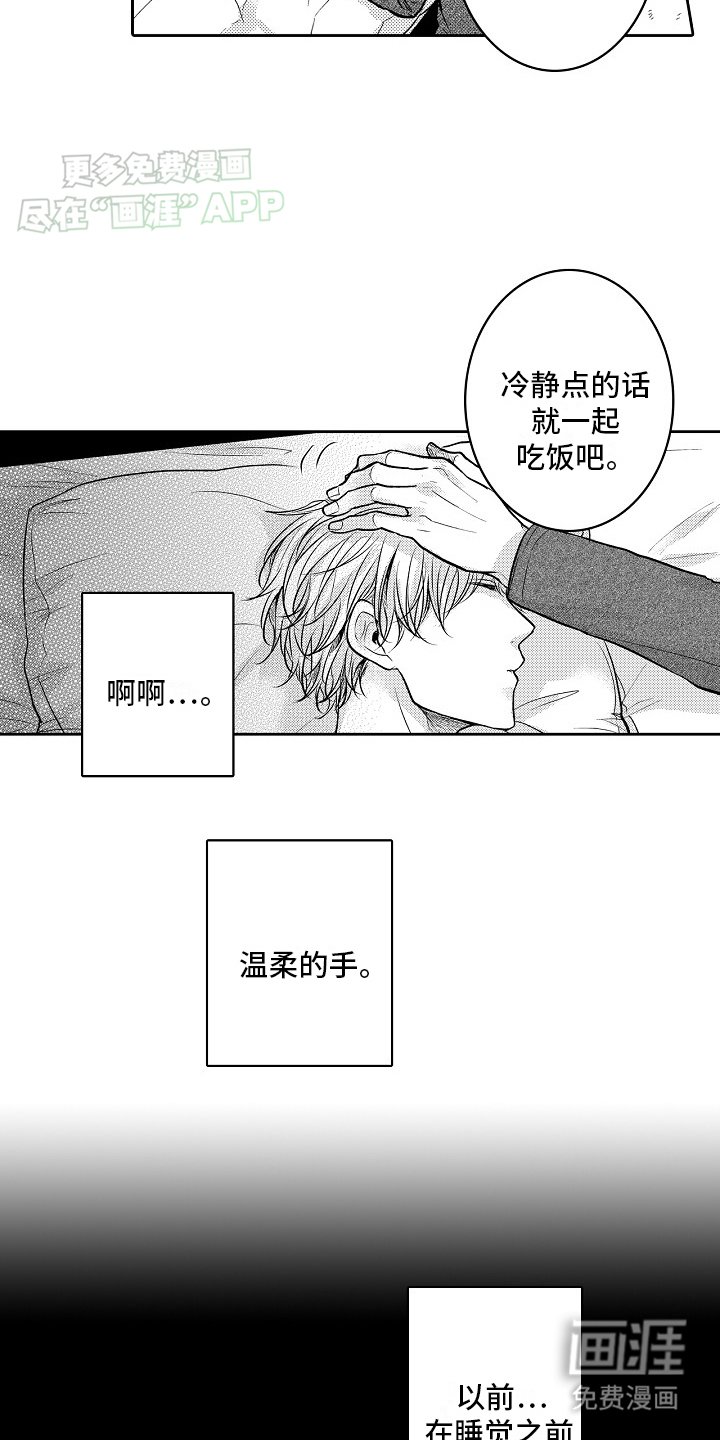 第10章：他的父亲