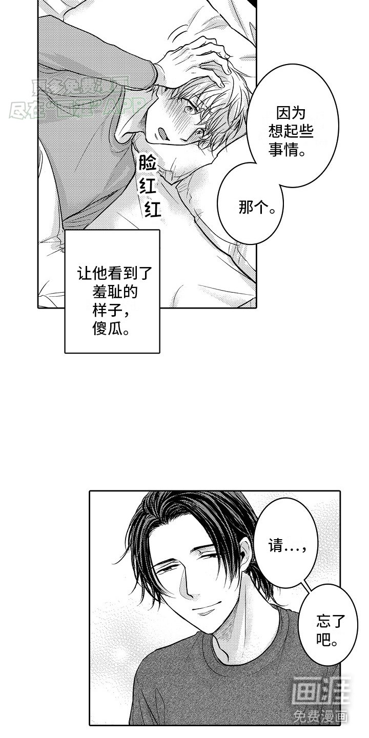 第10章：他的父亲
