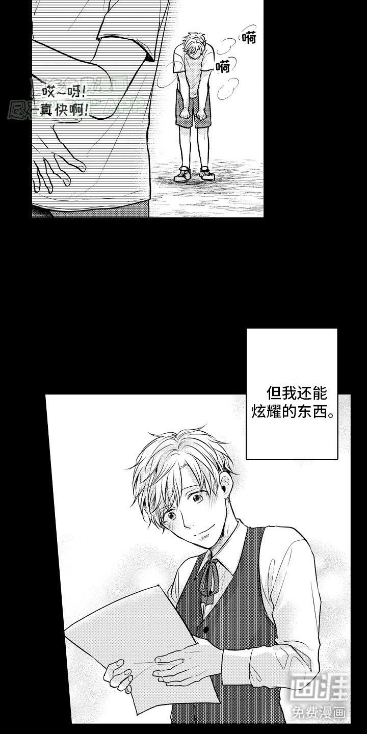 第10章：他的父亲