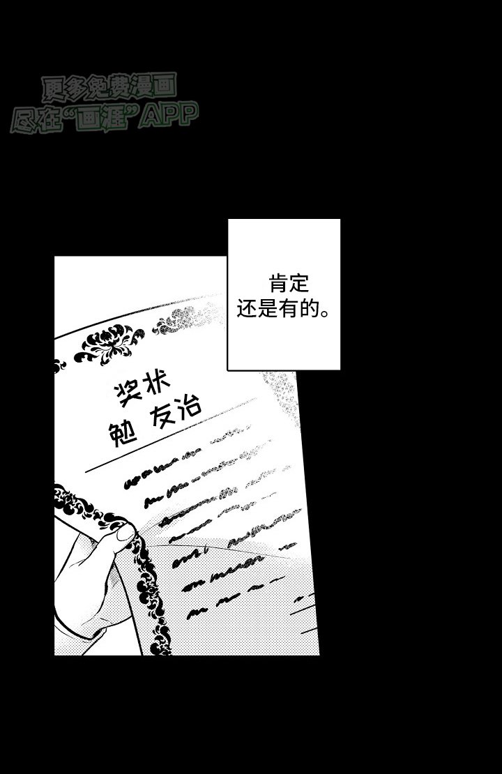 第10章：他的父亲