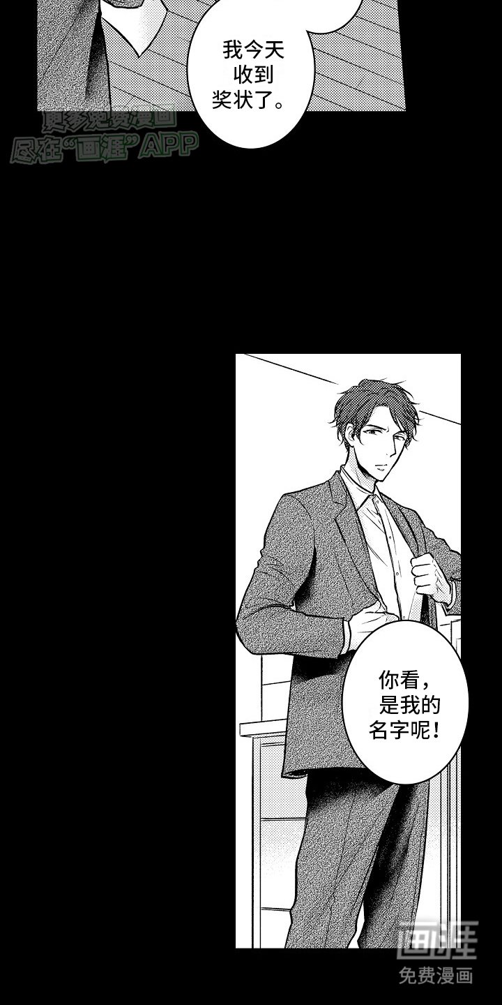 第11章：一蹶不振