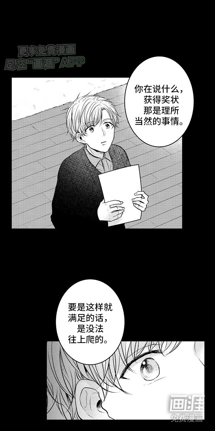 第11章：一蹶不振