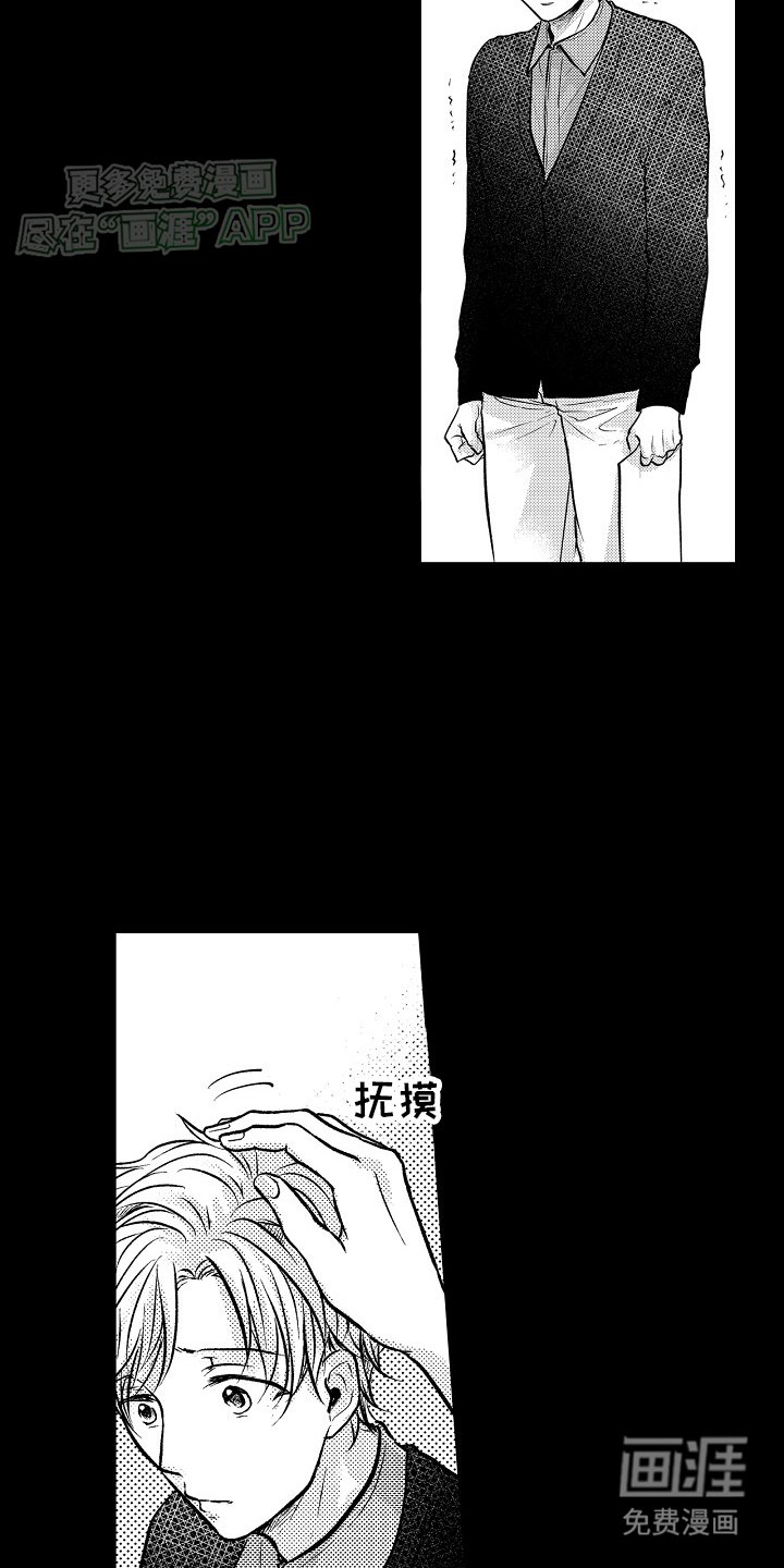 第11章：一蹶不振
