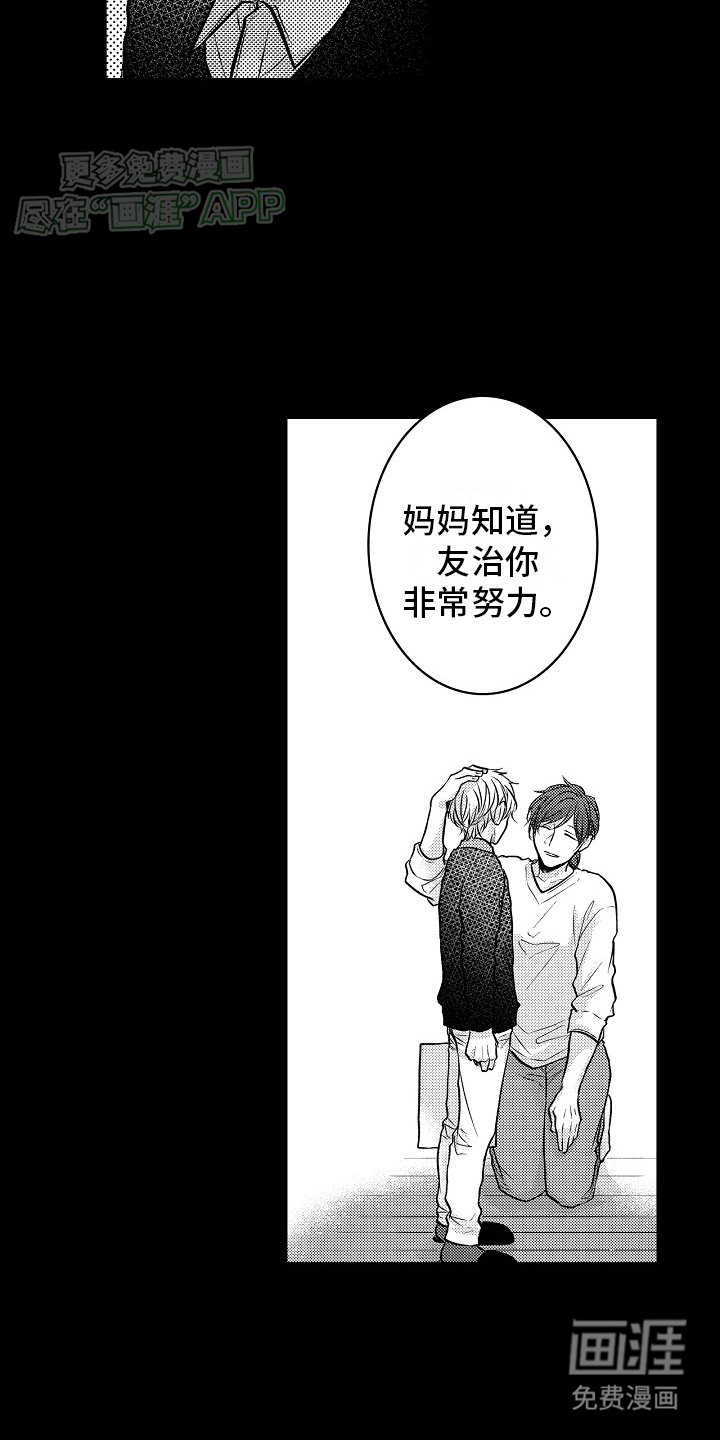 第11章：一蹶不振