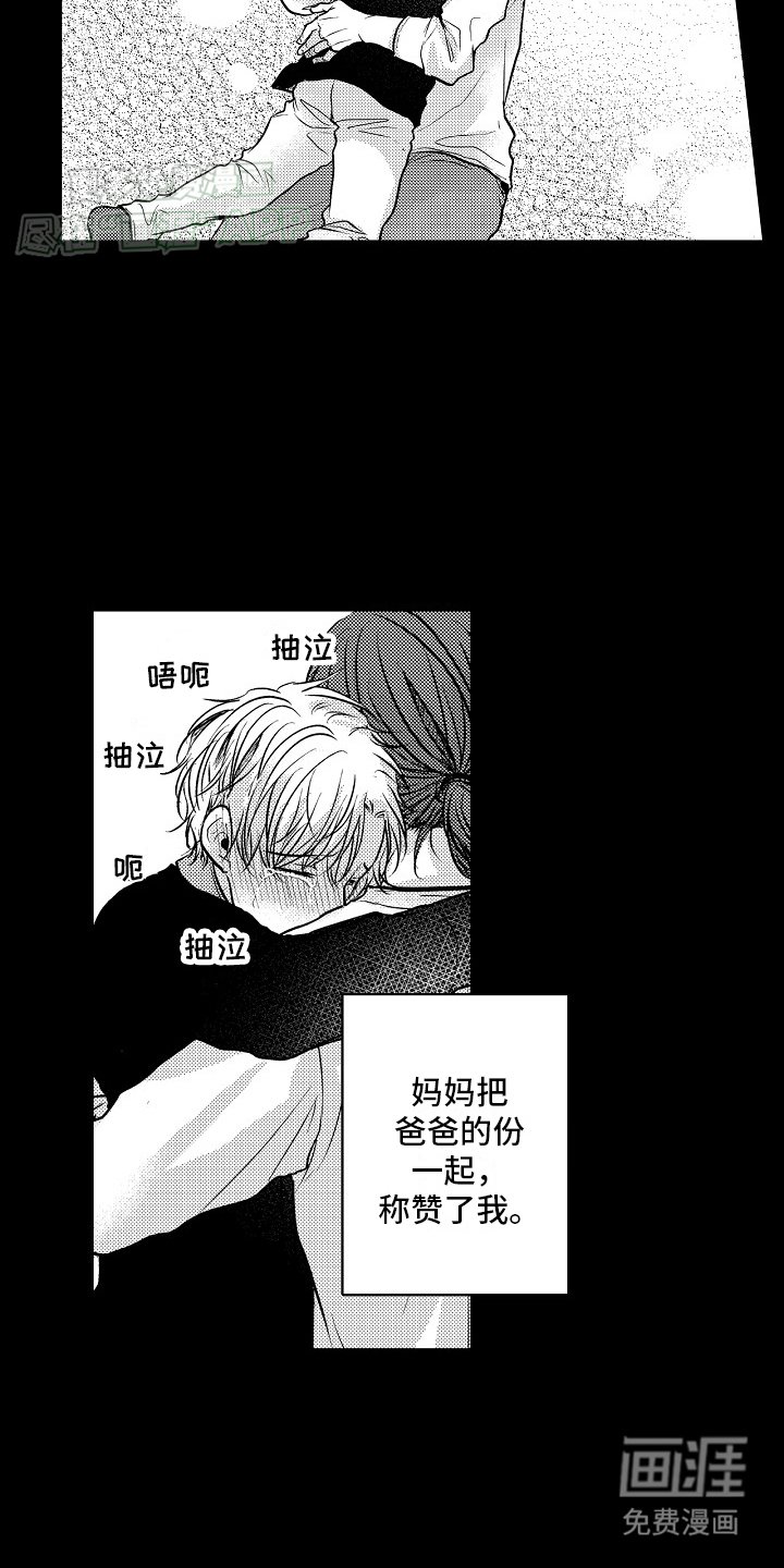第11章：一蹶不振
