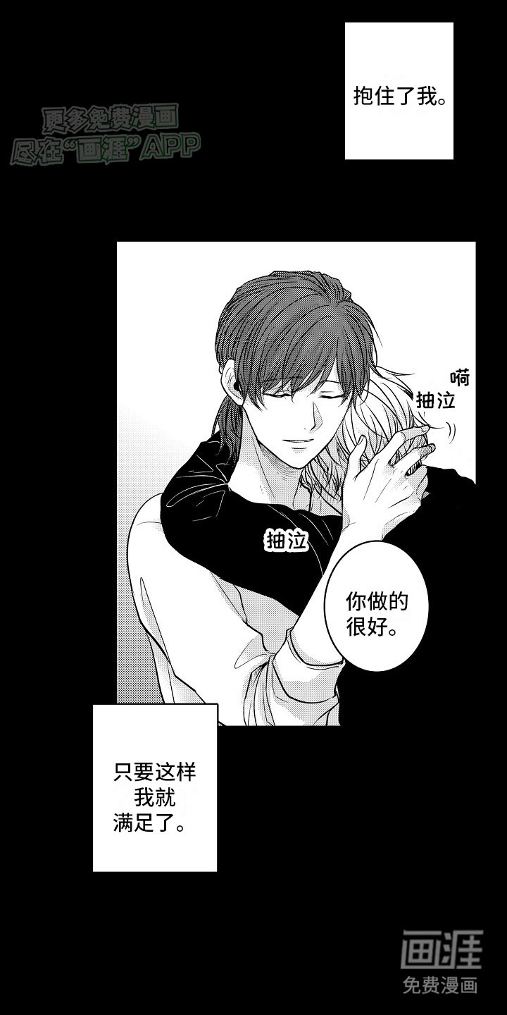 第11章：一蹶不振